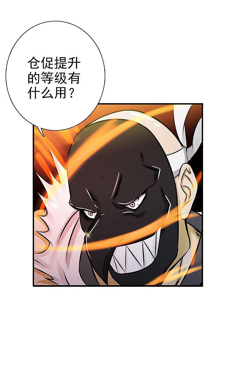 地府我开的 - 第141话 暴走与连战！ - 第3张图