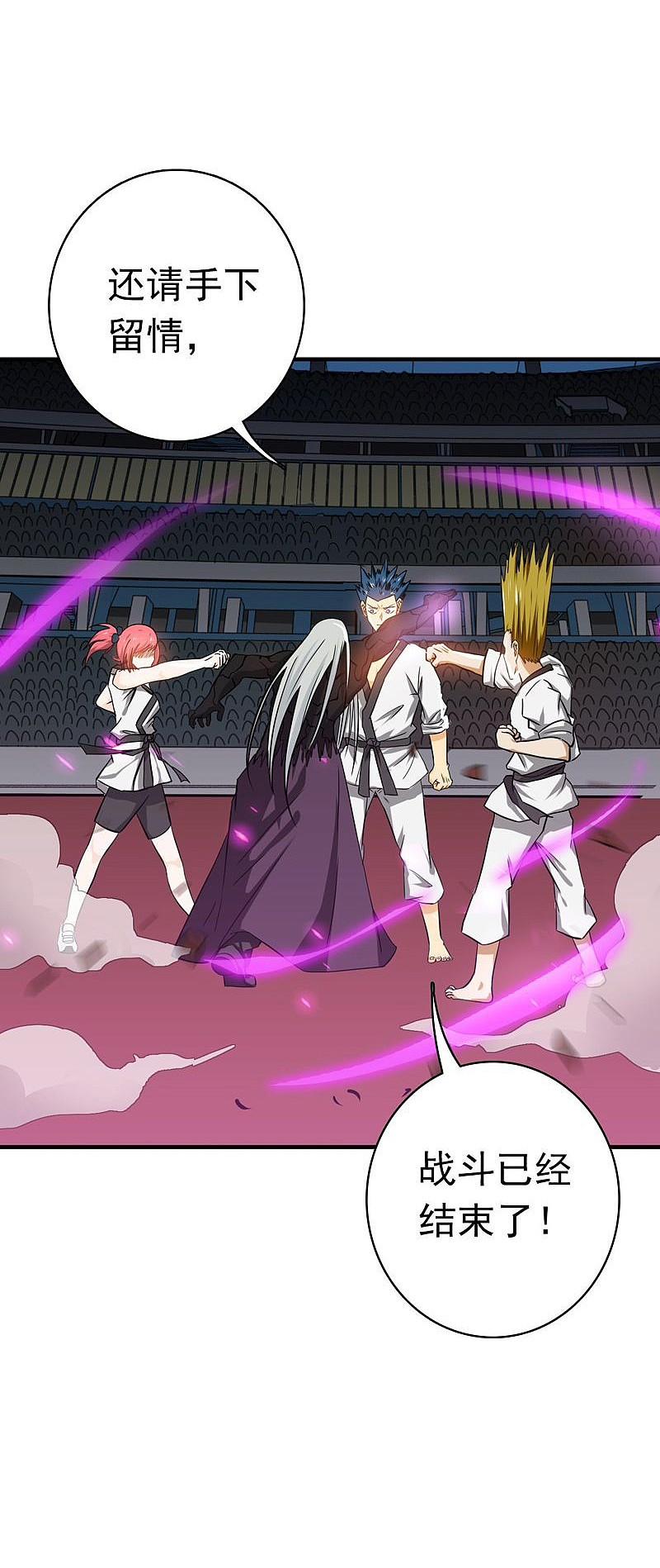 地府我开的 - 第141话 暴走与连战！ - 第32张图