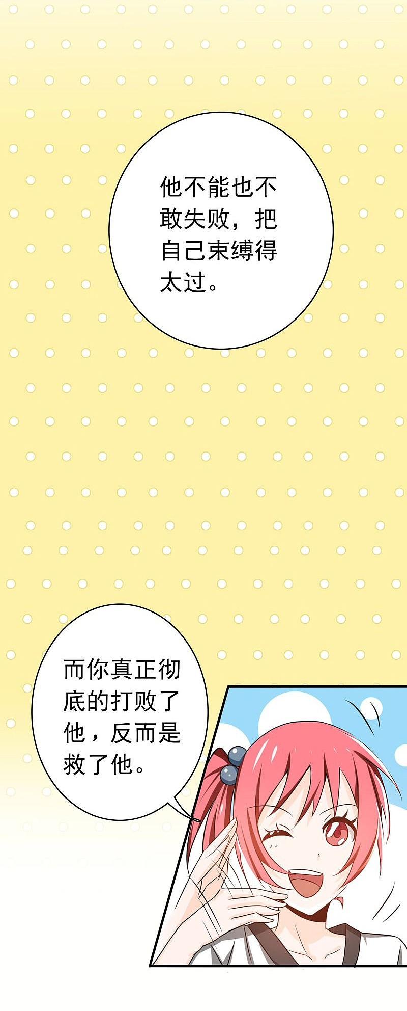 地府我开的 - 第141话 暴走与连战！ - 第41张图