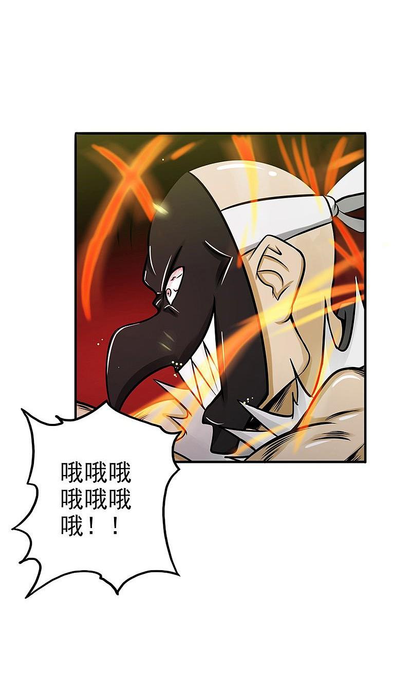 地府我开的 - 第141话 暴走与连战！ - 第5张图