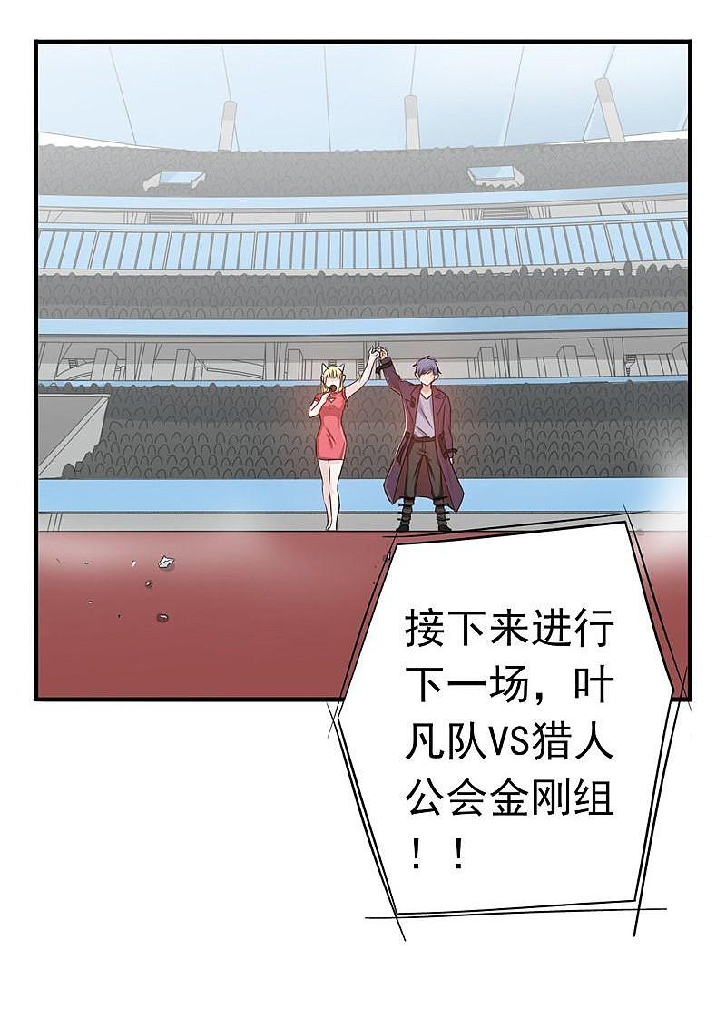 地府我开的 - 第141话 暴走与连战！ - 第45张图