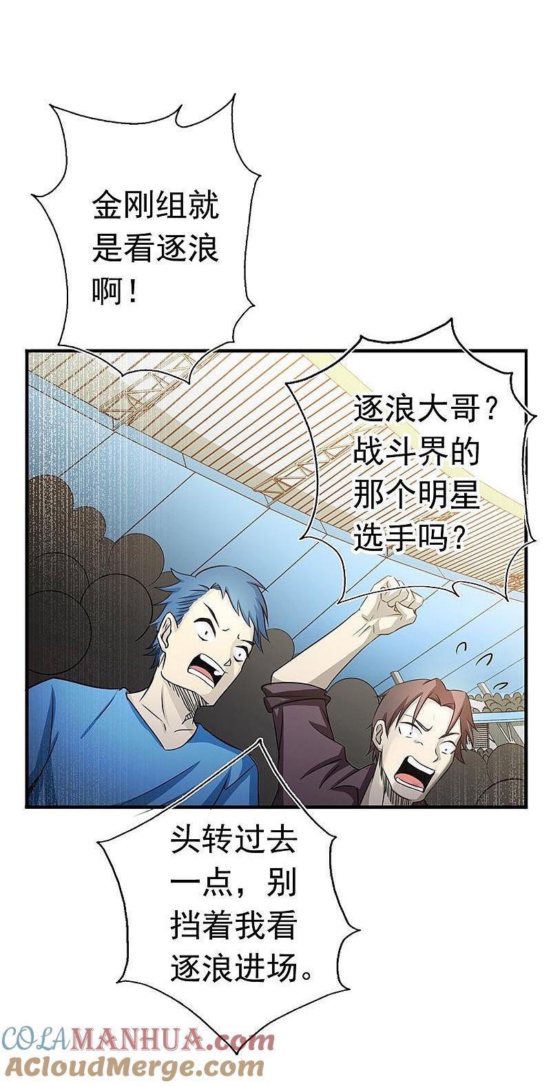 地府我开的 - 第142话 墨氏 - 第5张图