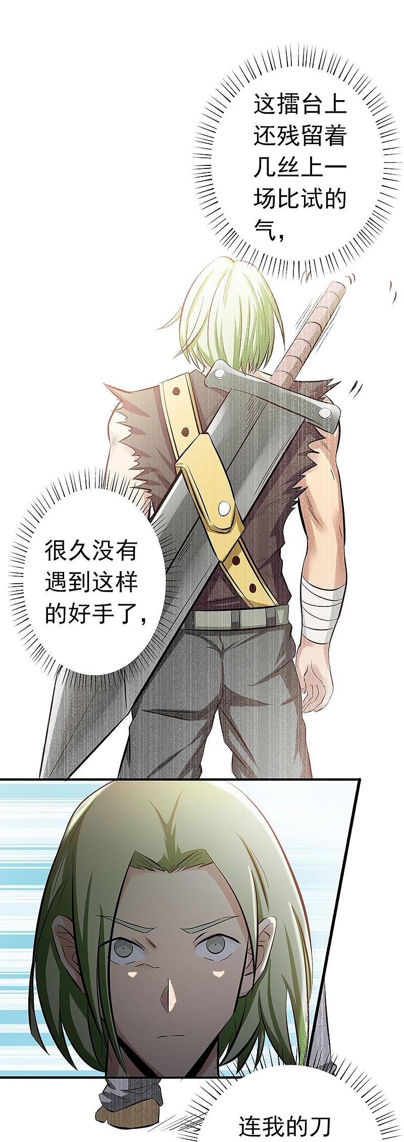 地府我开的 - 第142话 墨氏 - 第8张图