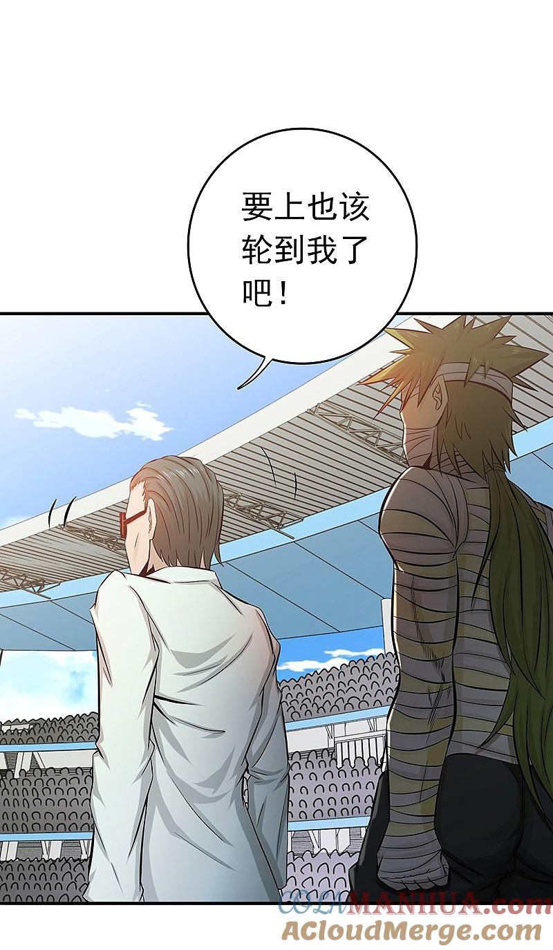 地府我开的 - 第142话 墨氏 - 第13张图