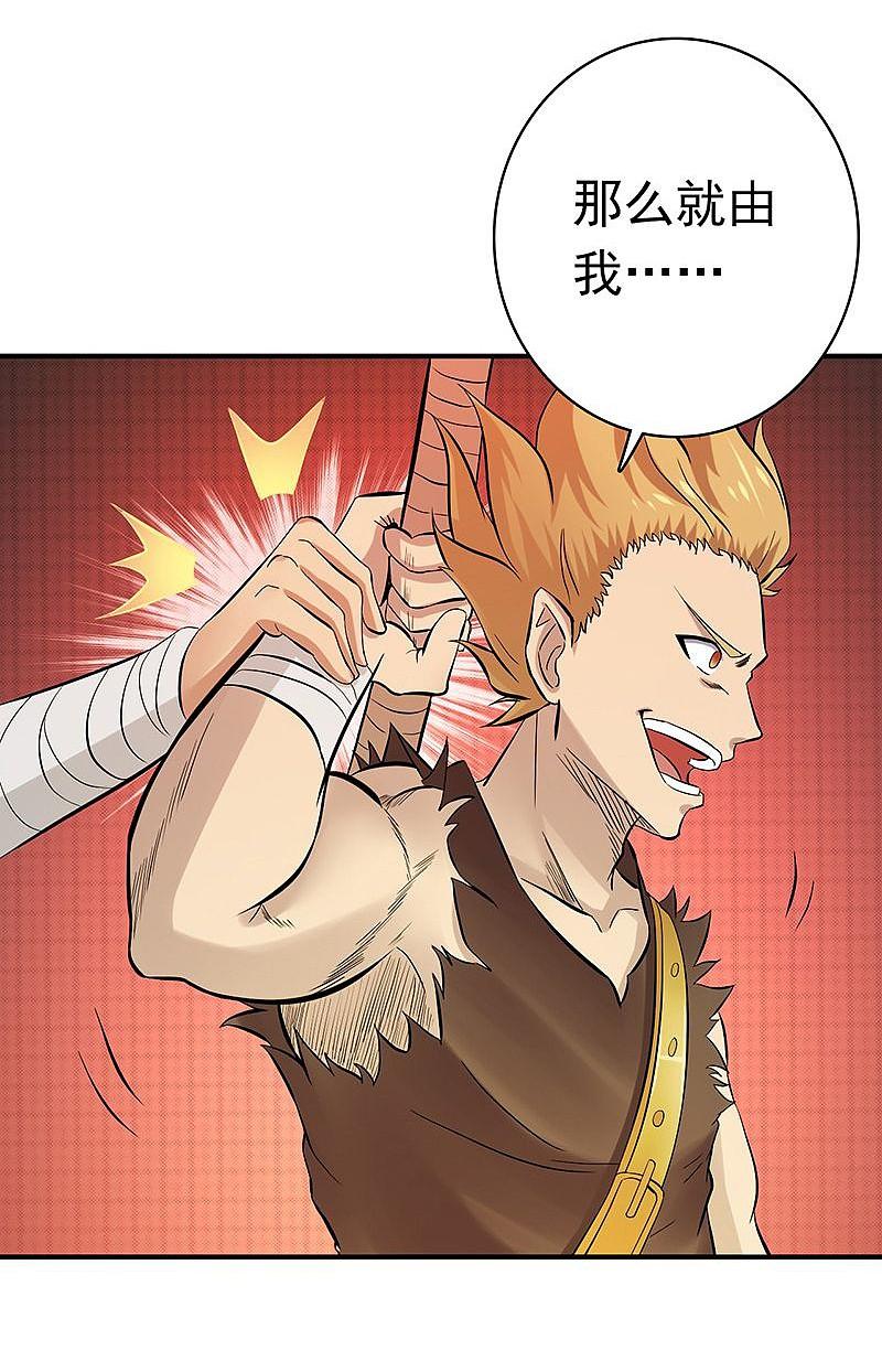 地府我开的 - 第142话 墨氏 - 第18张图