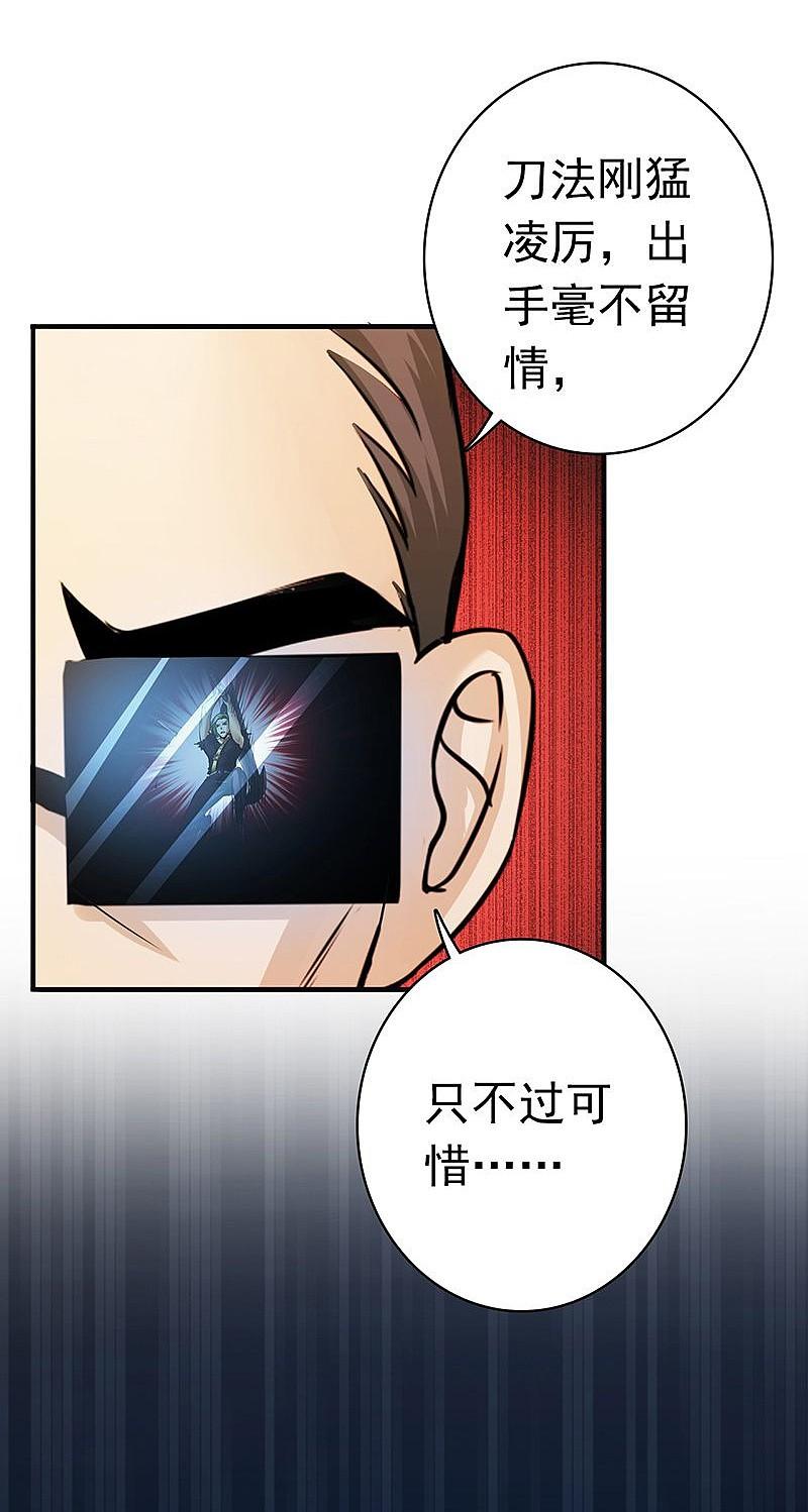 地府我开的 - 第142话 墨氏 - 第24张图