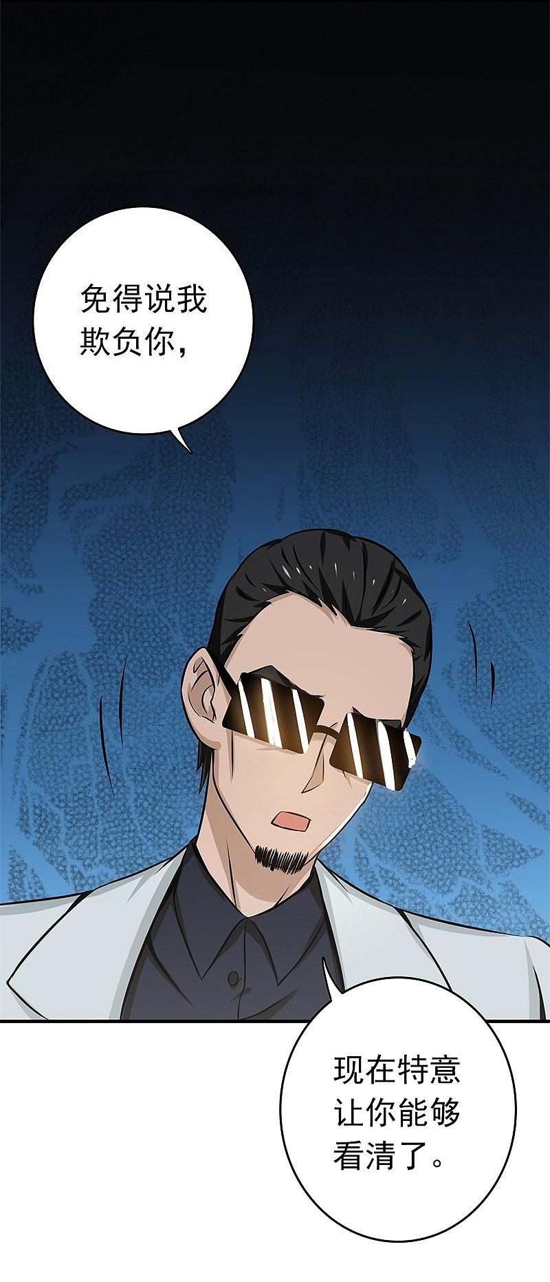 地府我开的 - 第142话 墨氏 - 第36张图