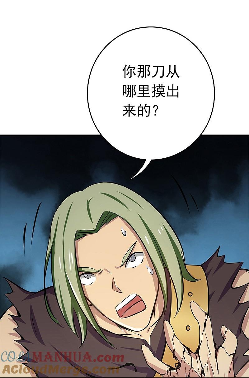 地府我开的 - 第142话 墨氏 - 第35张图