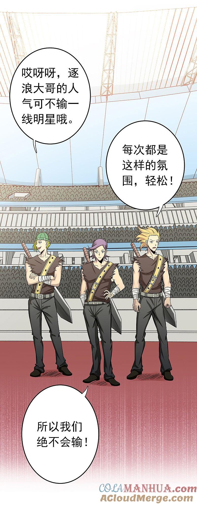 地府我开的 - 第142话 墨氏 - 第7张图