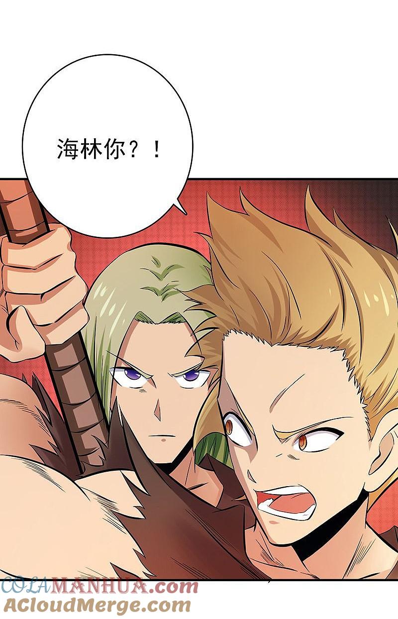 地府我开的 - 第142话 墨氏 - 第19张图