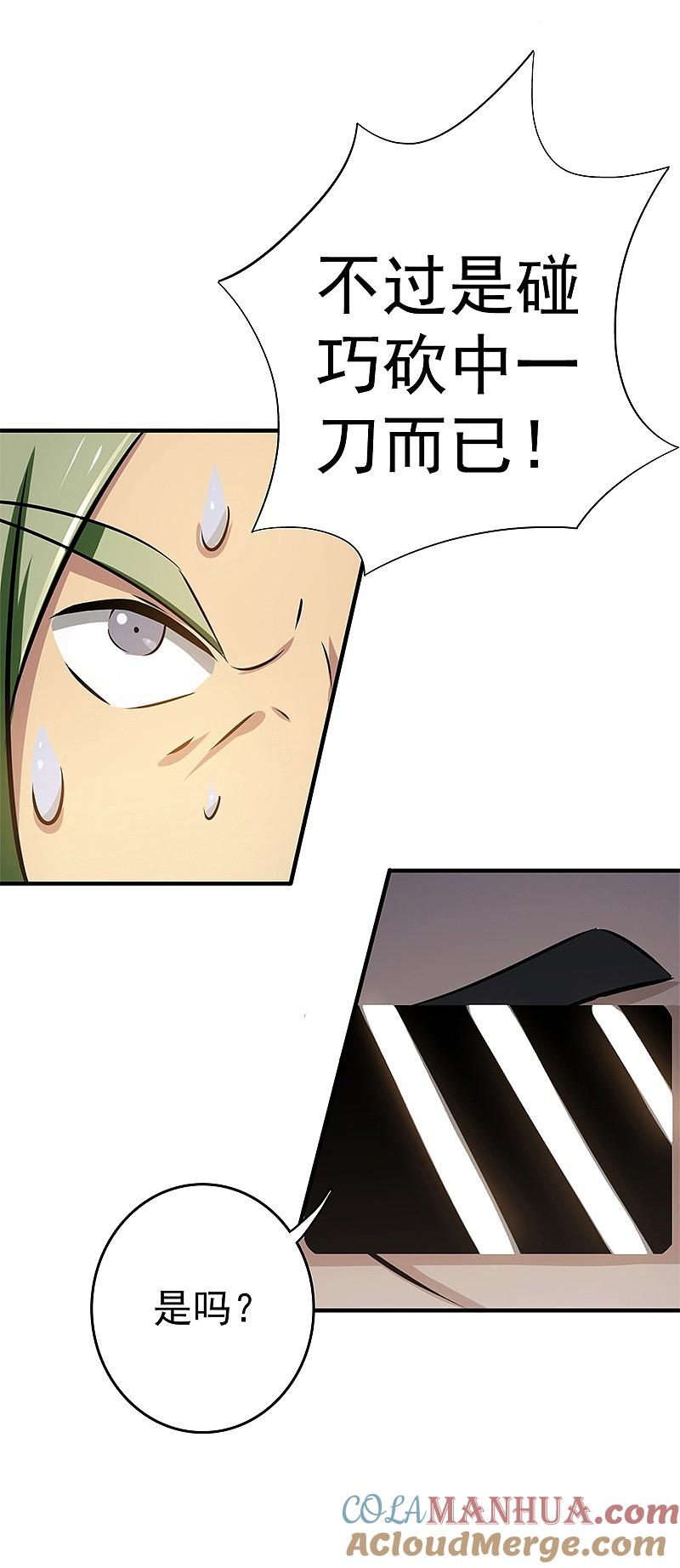 地府我开的 - 第142话 墨氏 - 第37张图