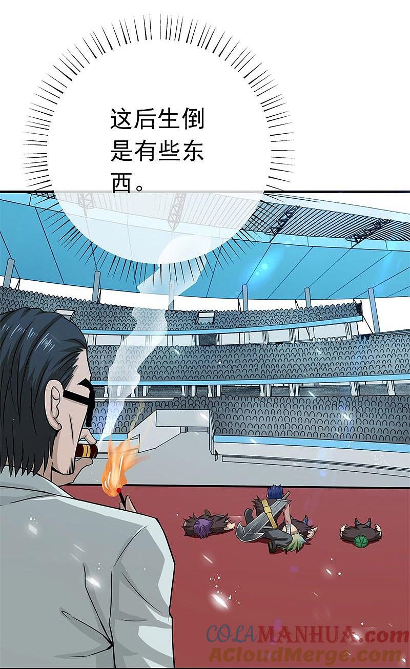 地府我开的 - 第143话 实用主义者的刀！ - 第25张图