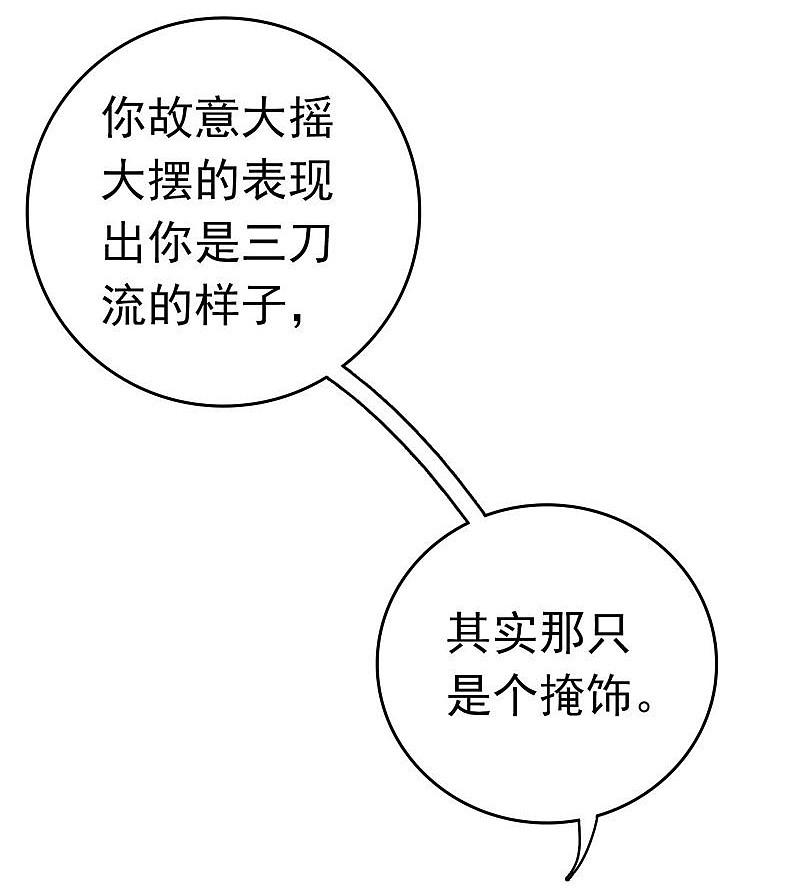 地府我开的 - 第143话 实用主义者的刀！ - 第28张图