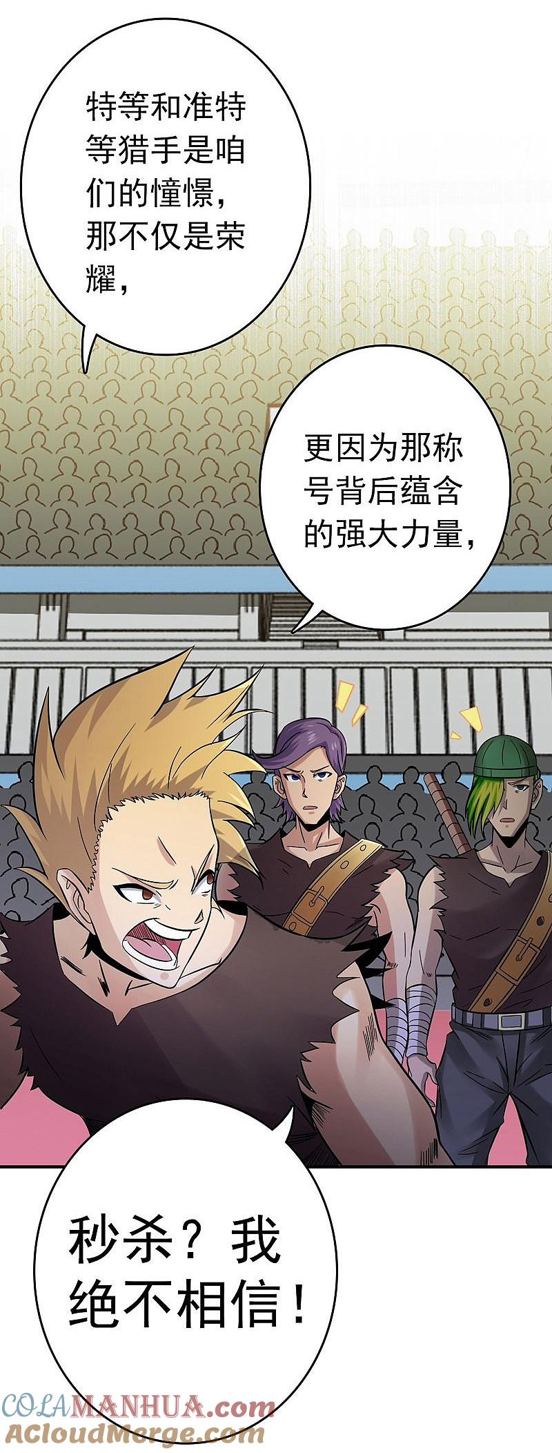 地府我开的 - 第143话 实用主义者的刀！ - 第9张图