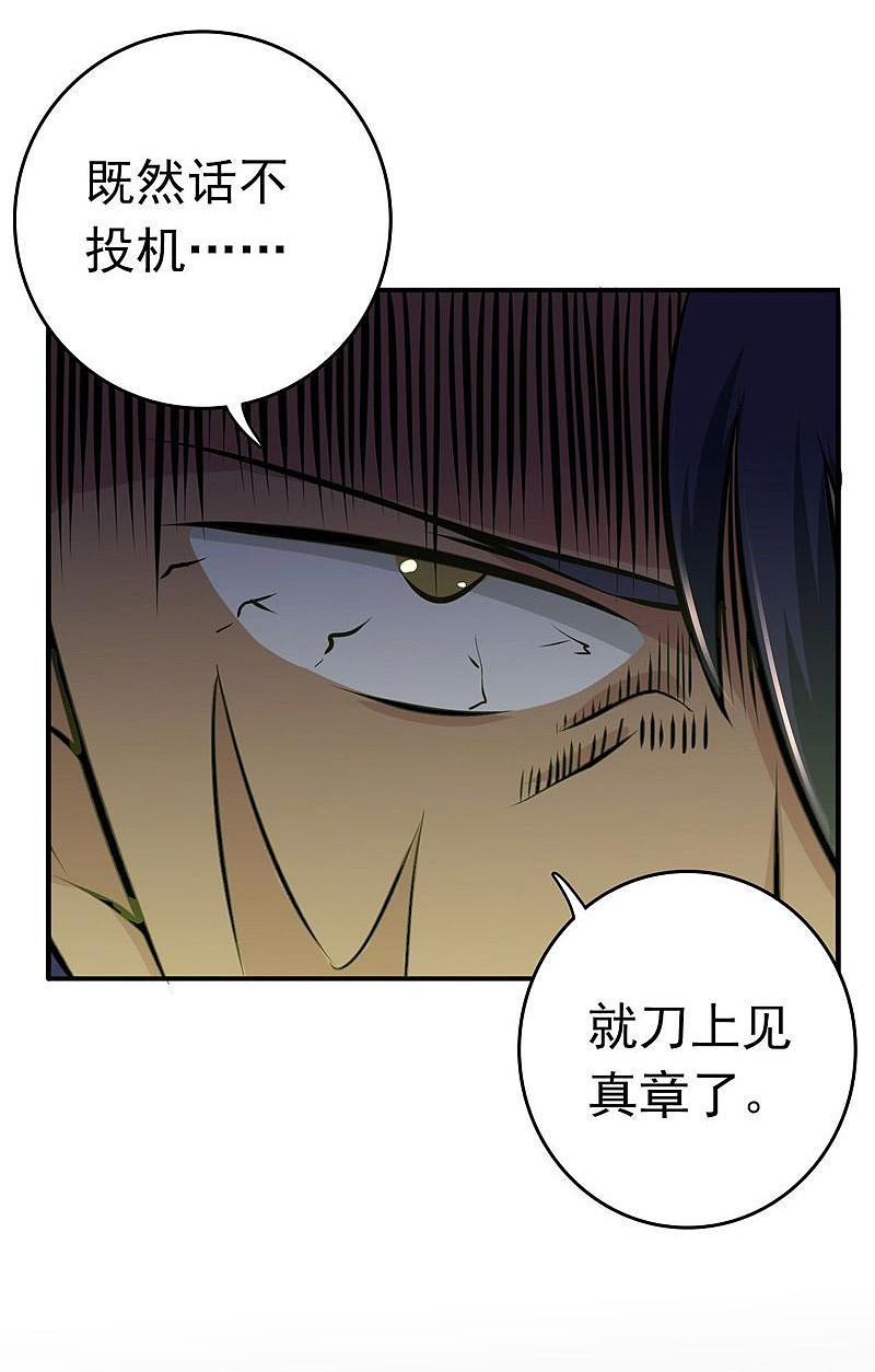 地府我开的 - 第143话 实用主义者的刀！ - 第36张图