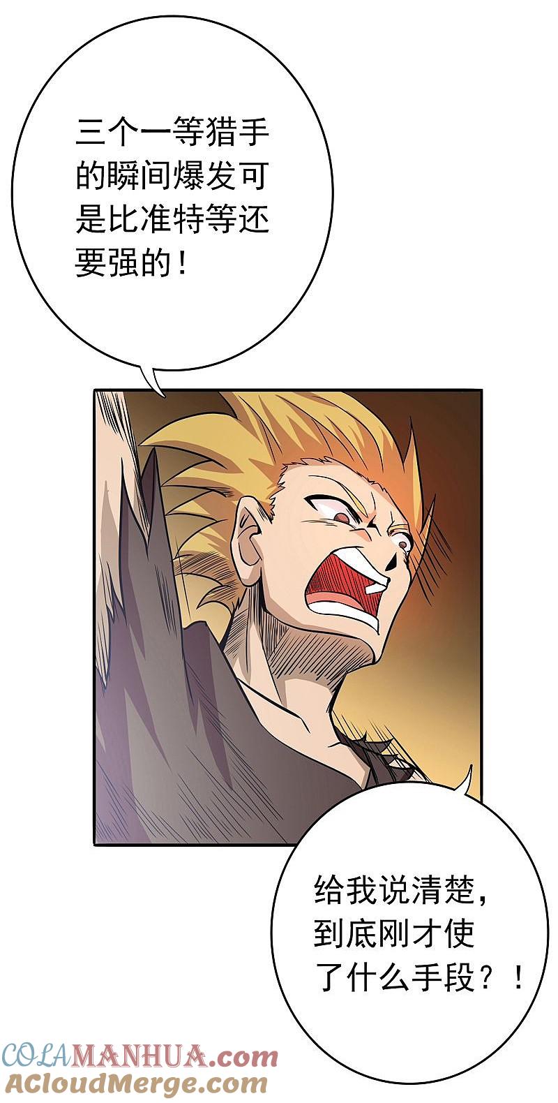 地府我开的 - 第143话 实用主义者的刀！ - 第13张图