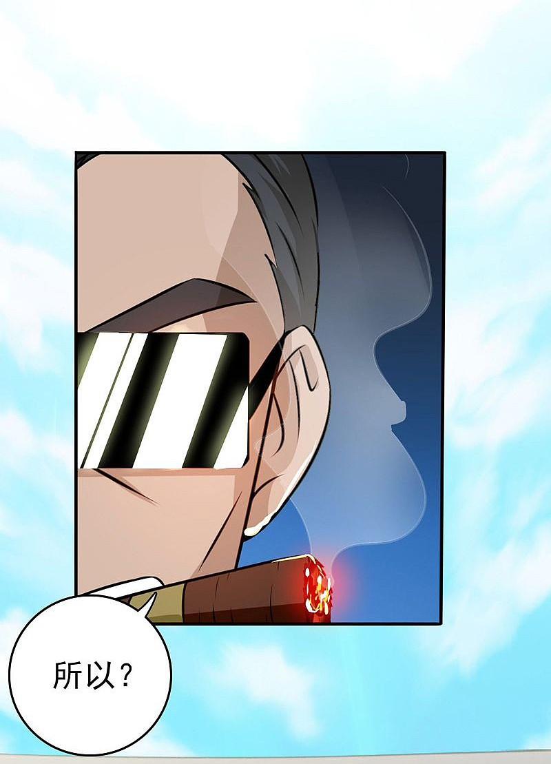 地府我开的 - 第143话 实用主义者的刀！ - 第34张图