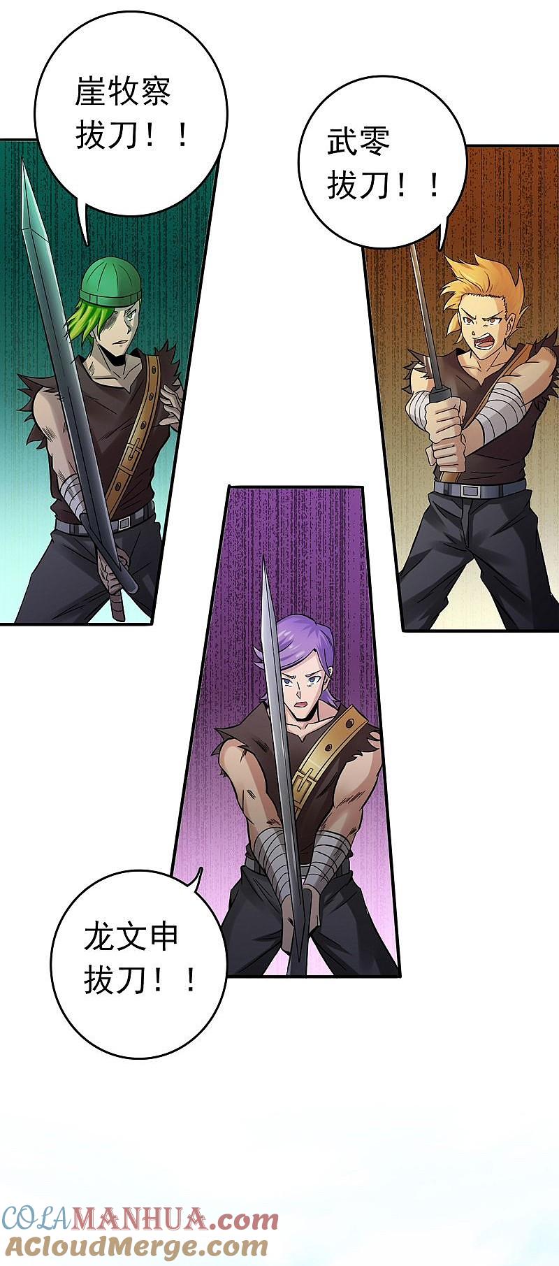 地府我开的 - 第143话 实用主义者的刀！ - 第11张图