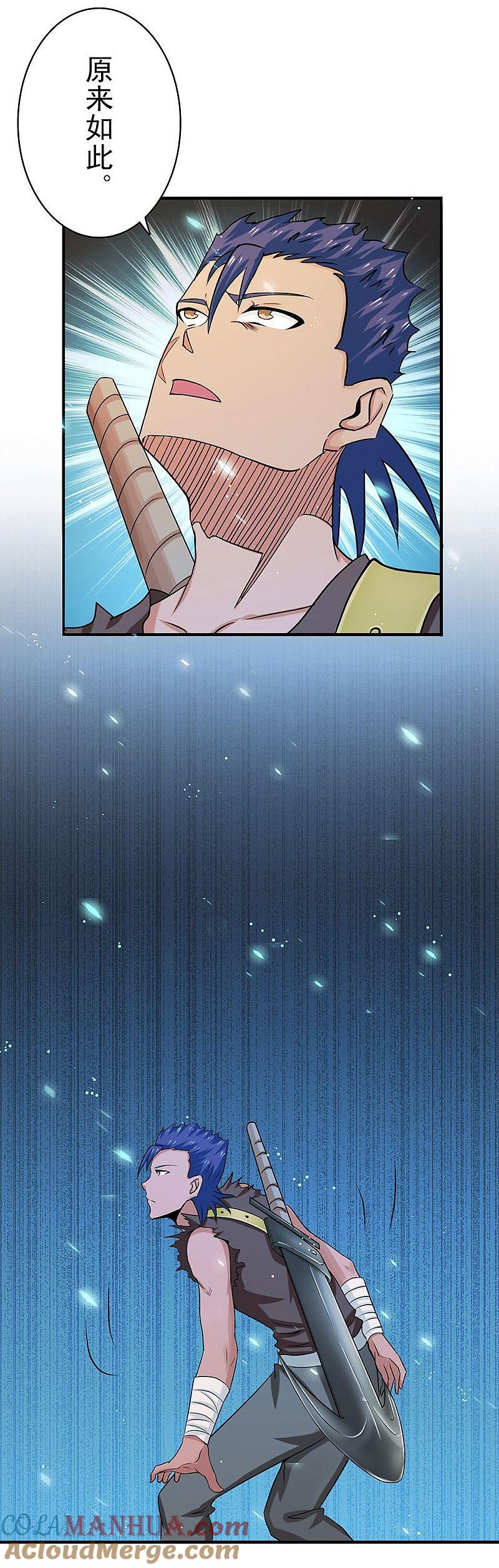 地府我开的 - 第143话 实用主义者的刀！ - 第21张图