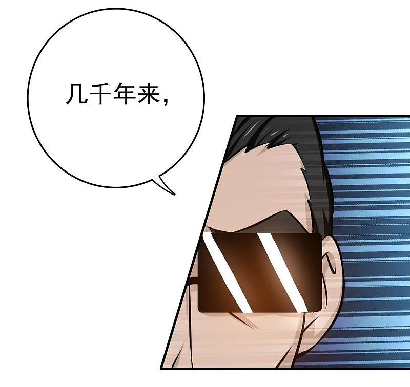 地府我开的 - 第143话 实用主义者的刀！ - 第42张图