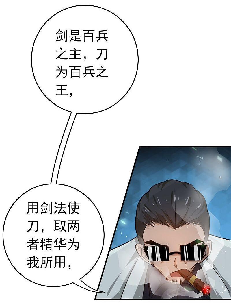 地府我开的 - 第143话 实用主义者的刀！ - 第32张图