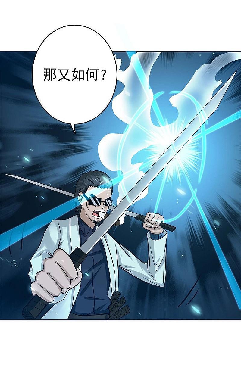 地府我开的 - 第144话 陆战技 - 第18张图