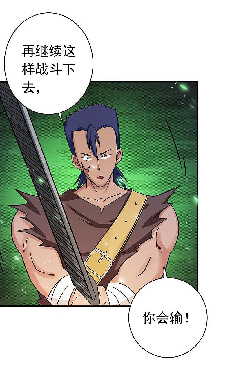 地府我开的 - 第144话 陆战技 - 第14张图