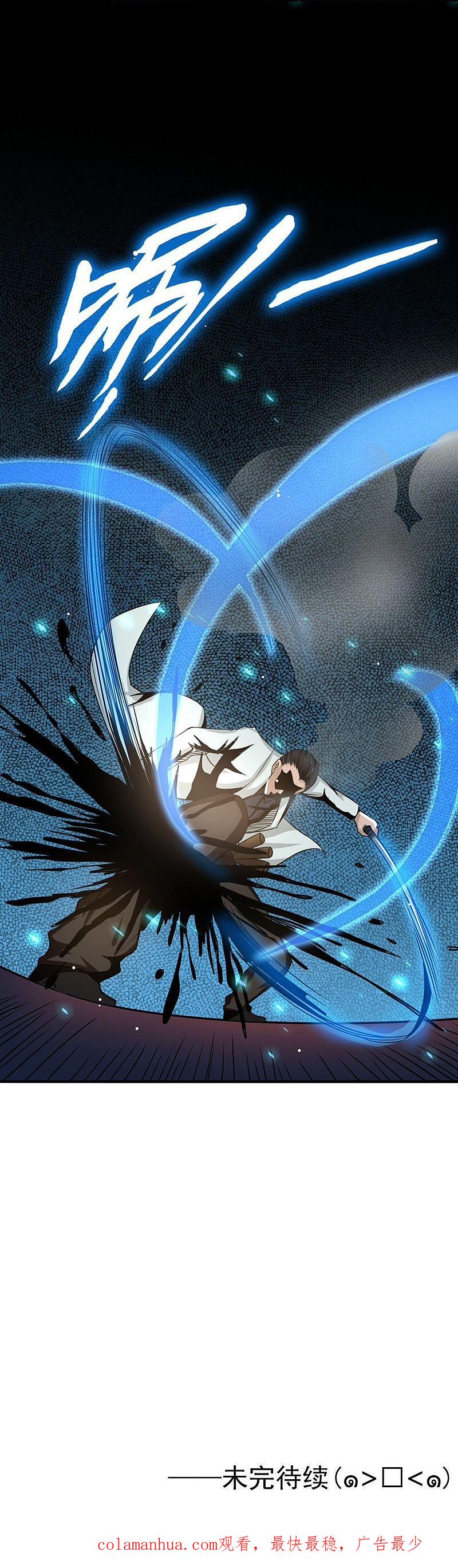 地府我开的 - 第144话 陆战技 - 第40张图