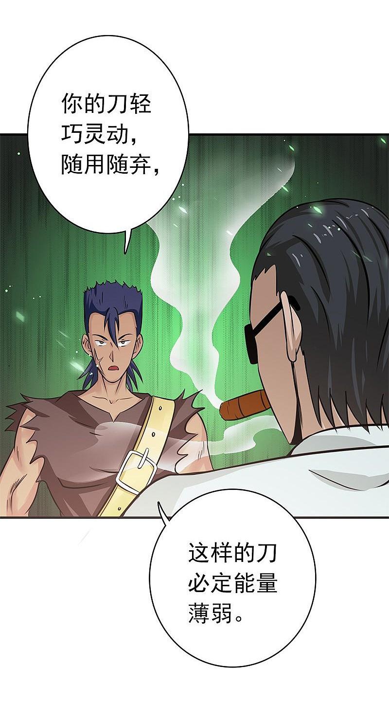 地府我开的 - 第144话 陆战技 - 第16张图