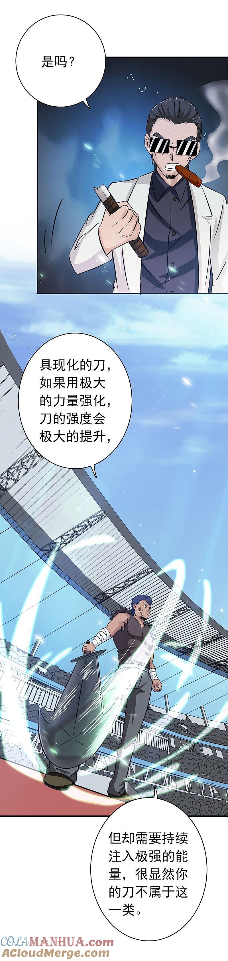 地府我开的 - 第144话 陆战技 - 第15张图