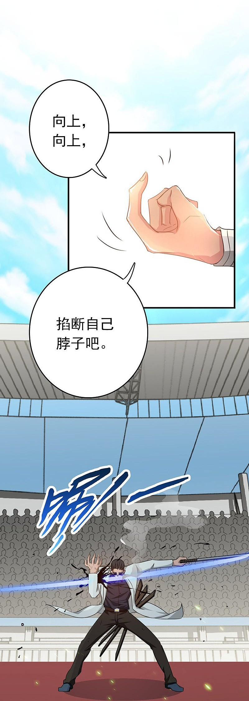 地府我开的 - 第144话 陆战技 - 第32张图