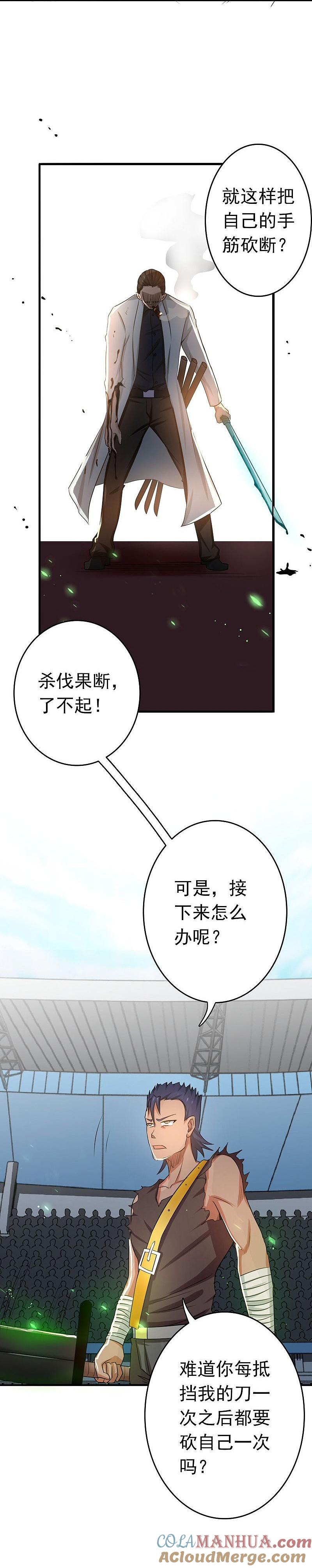 地府我开的 - 第144话 陆战技 - 第35张图