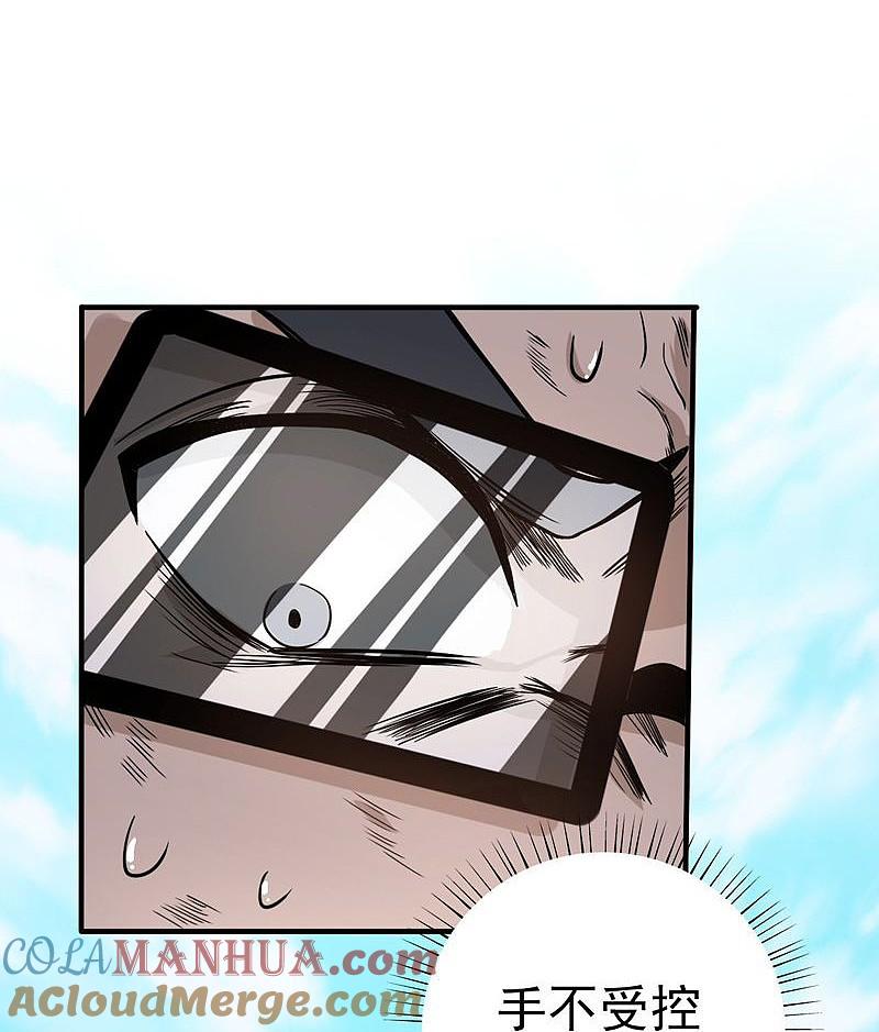 地府我开的 - 第144话 陆战技 - 第29张图