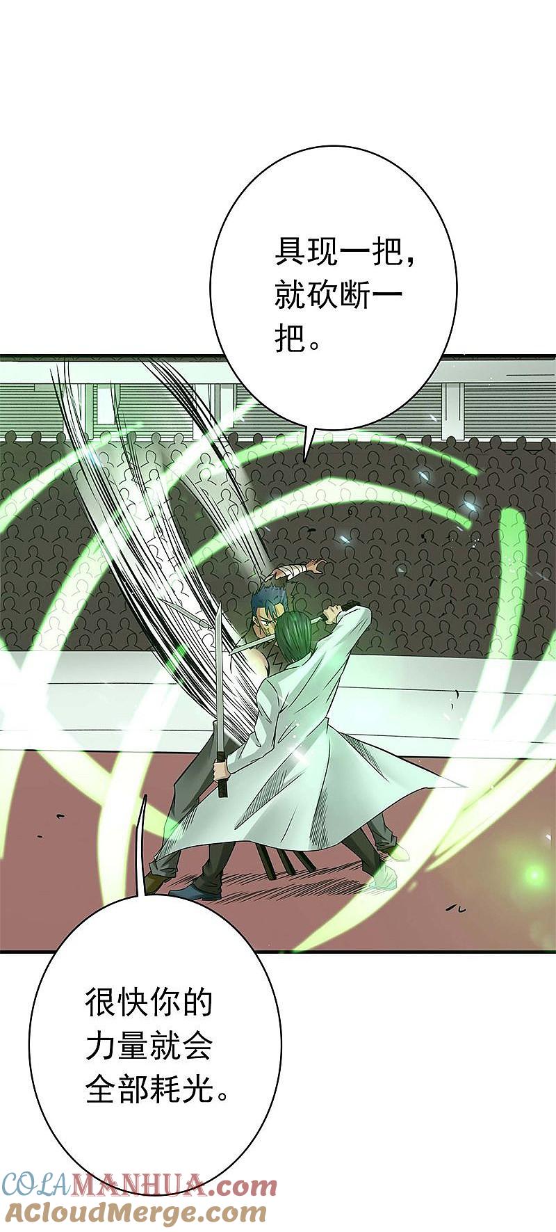 地府我开的 - 第144话 陆战技 - 第19张图