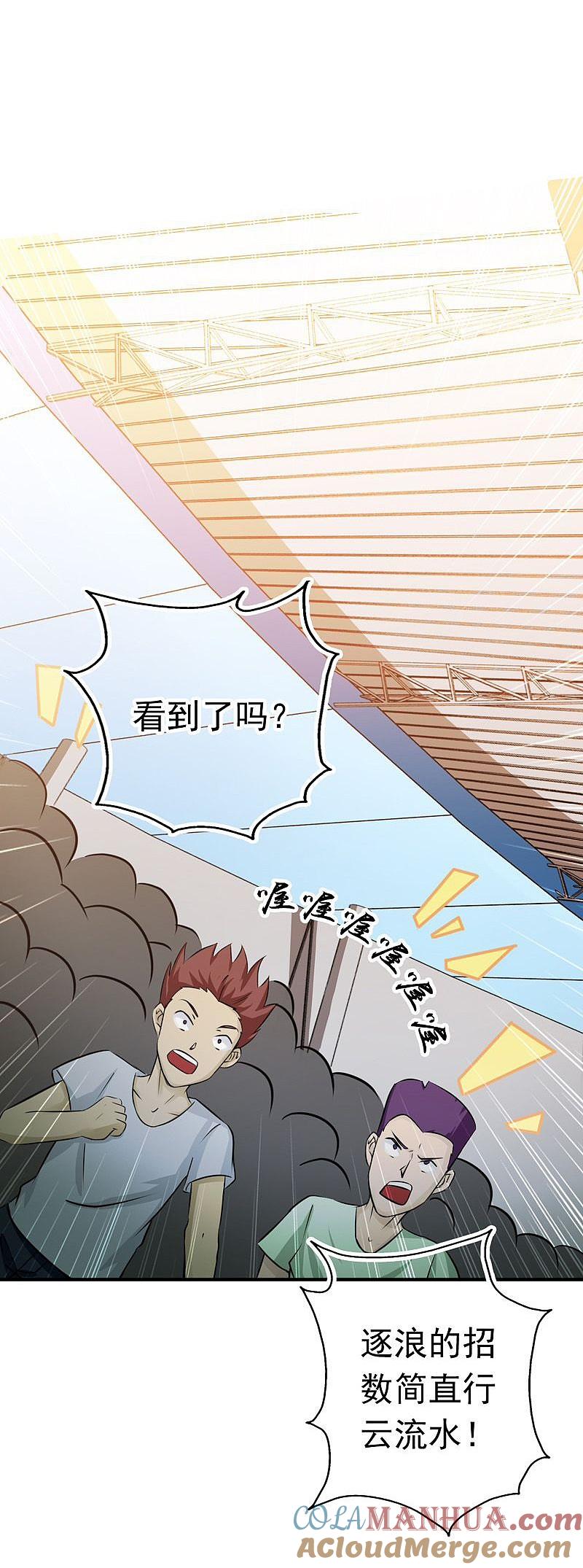 地府我开的 - 第144话 陆战技 - 第13张图