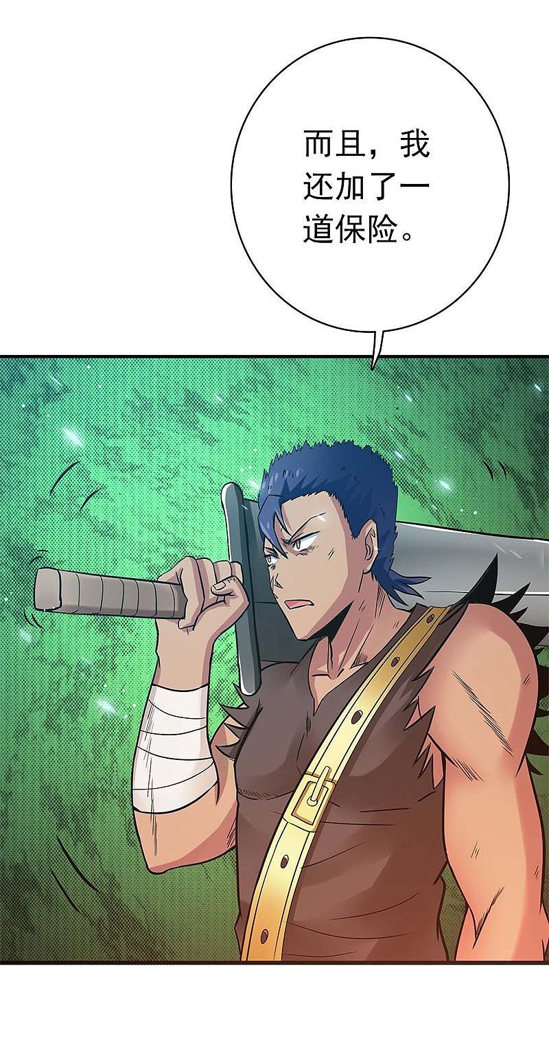 地府我开的 - 第144话 陆战技 - 第20张图