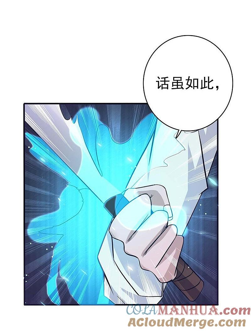 地府我开的 - 第144话 陆战技 - 第17张图