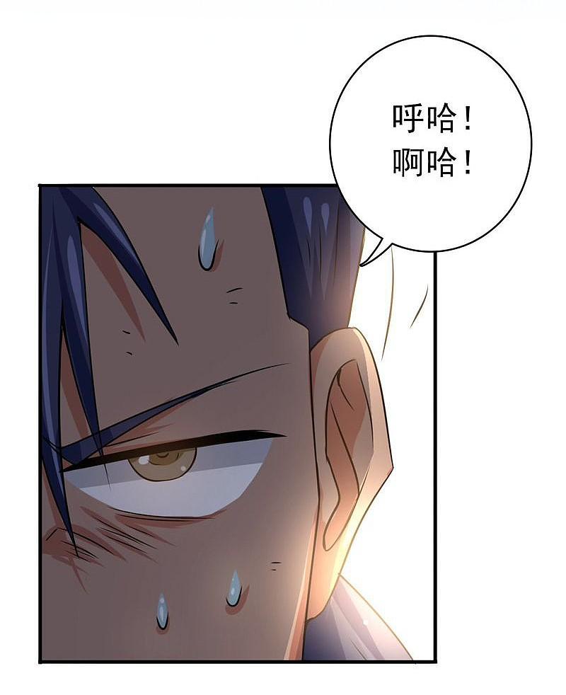 地府我开的 - 第145话 名震天下的力量 - 第38张图