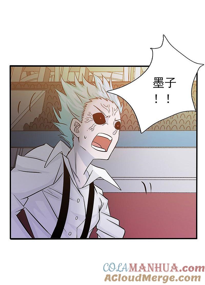 地府我开的 - 第145话 名震天下的力量 - 第3张图