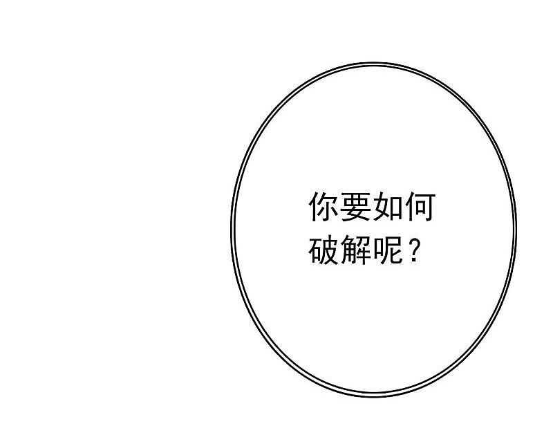 地府我开的 - 第145话 名震天下的力量 - 第31张图