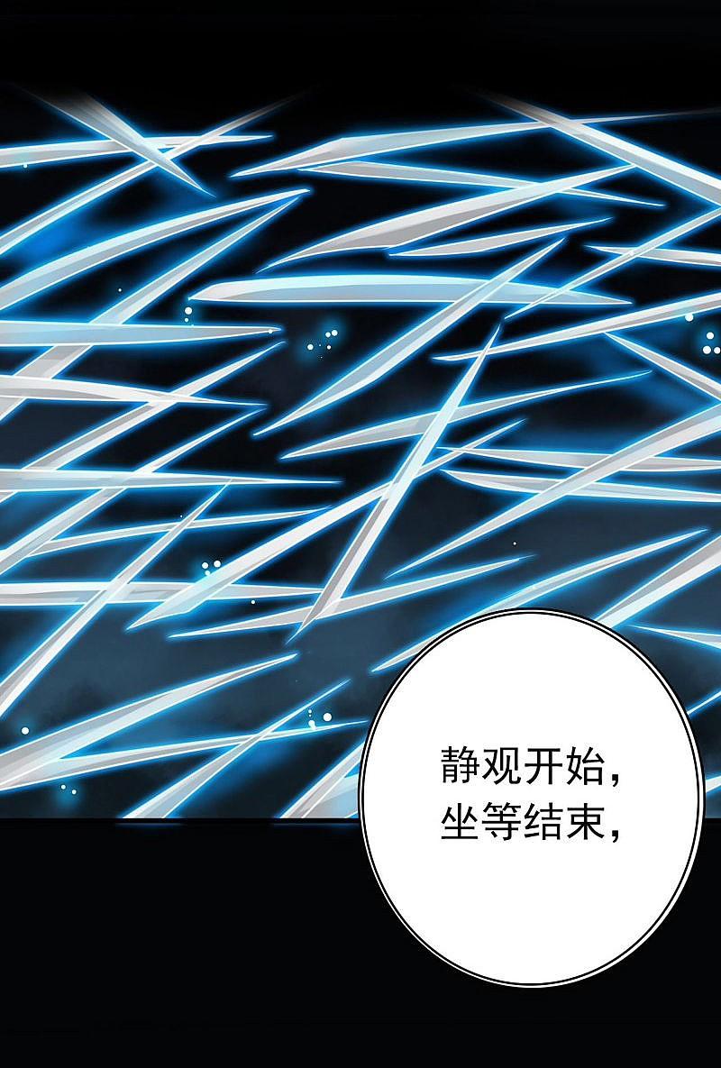 地府我开的 - 第145话 名震天下的力量 - 第40张图