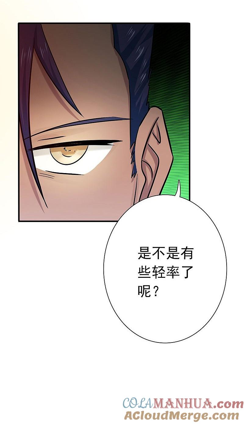 地府我开的 - 第145话 名震天下的力量 - 第9张图