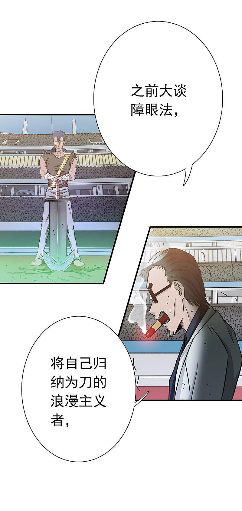 地府我开的 - 第145话 名震天下的力量 - 第13张图