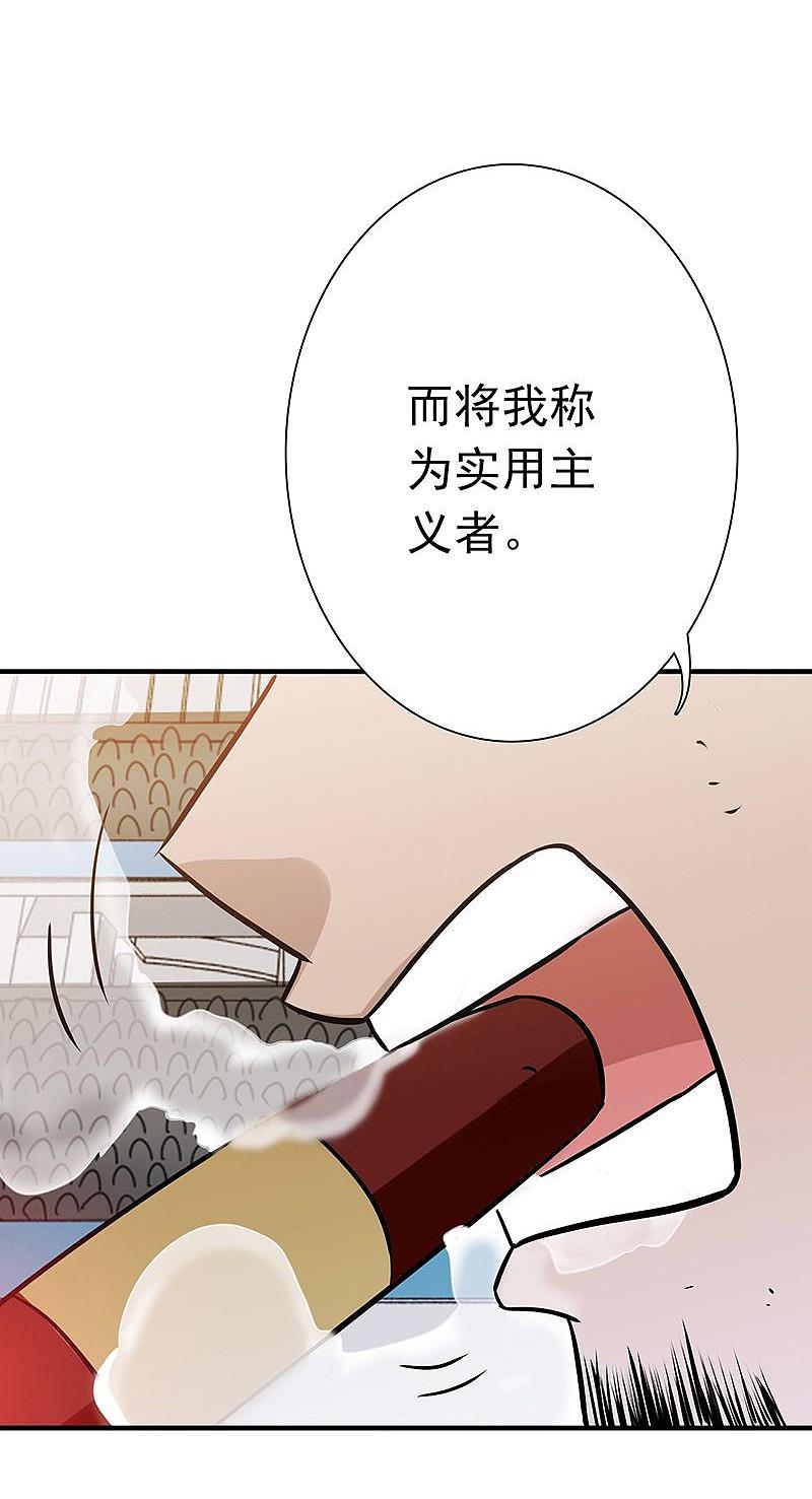 地府我开的 - 第145话 名震天下的力量 - 第14张图