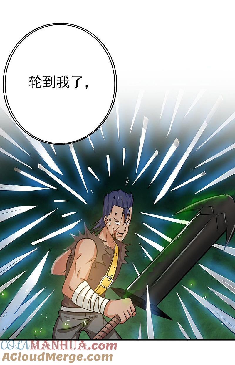 地府我开的 - 第145话 名震天下的力量 - 第30张图