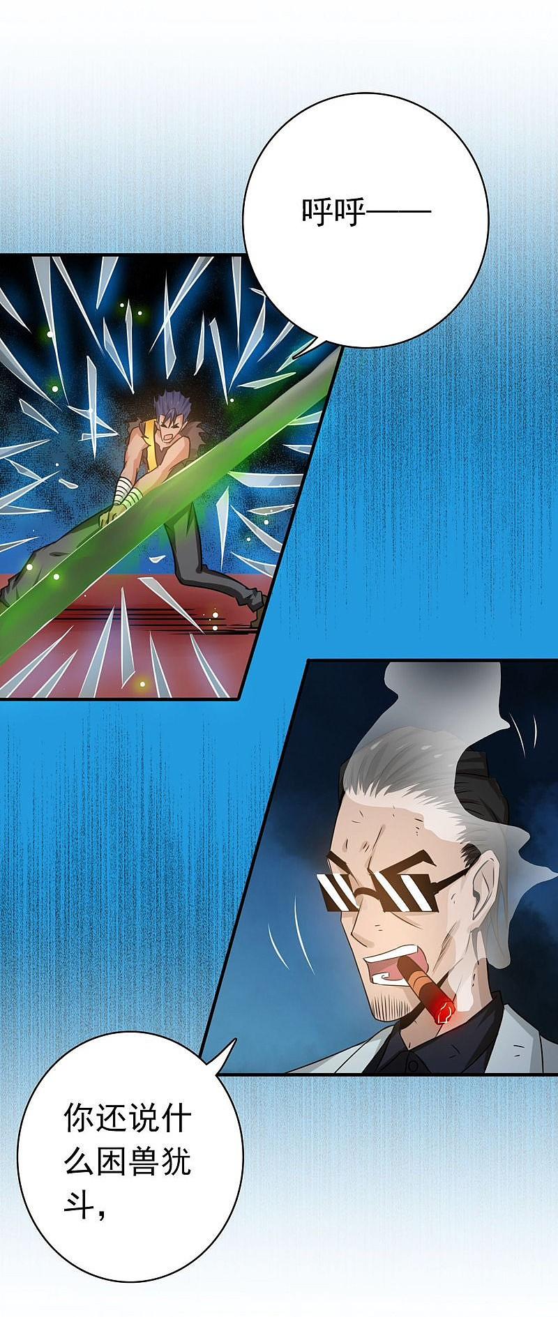 地府我开的 - 第145话 名震天下的力量 - 第37张图