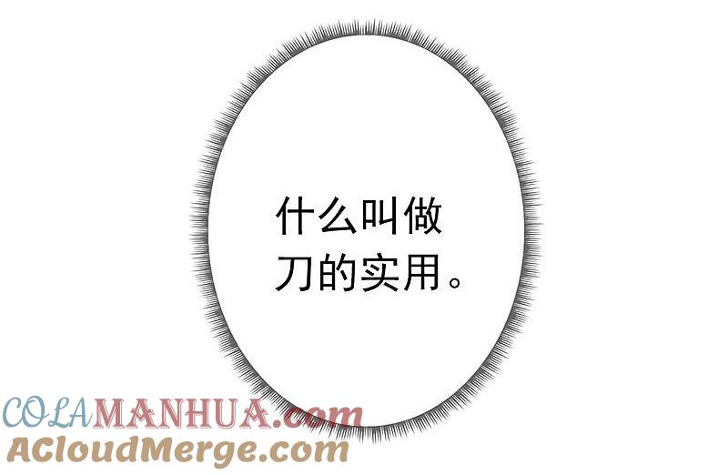 地府我开的 - 第145话 名震天下的力量 - 第18张图