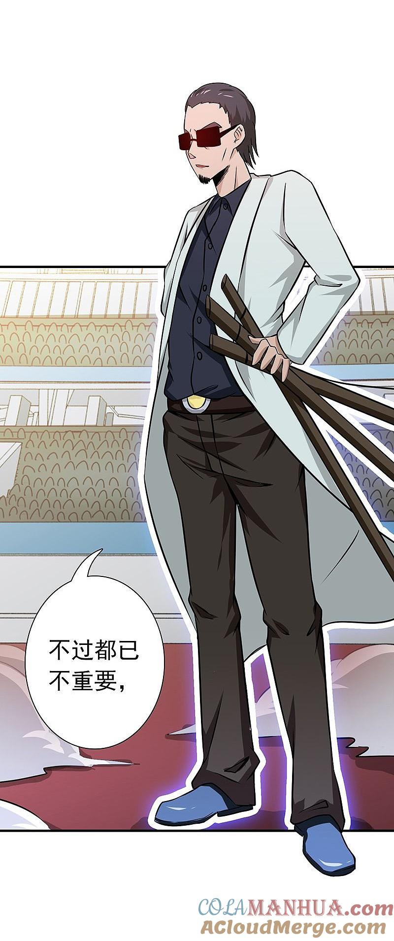 地府我开的 - 第146话 蝎尾针与秘密计划 - 第3张图