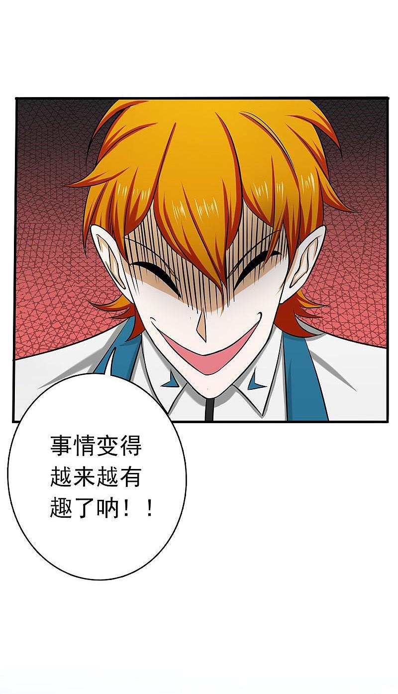 地府我开的 - 第146话 蝎尾针与秘密计划 - 第20张图