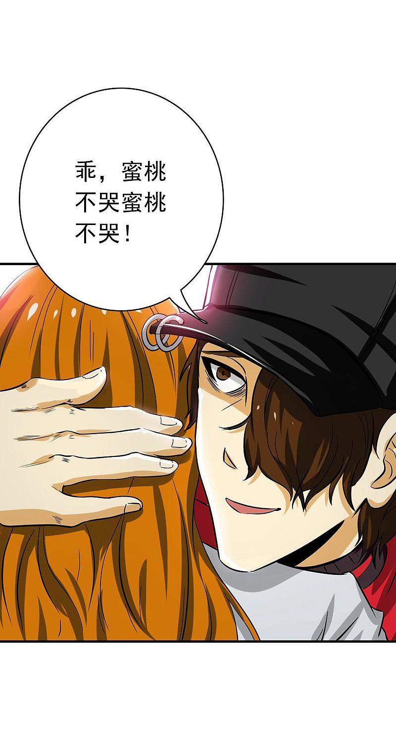 地府我开的 - 第146话 蝎尾针与秘密计划 - 第32张图